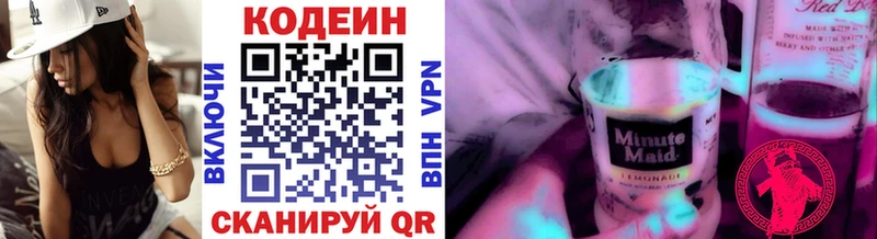 купить наркотики цена  Карасук  Кодеин напиток Lean (лин) 
