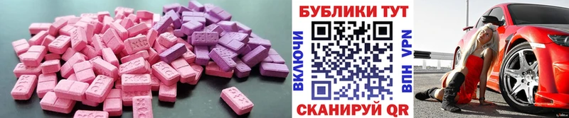 Экстази диски  Карасук 